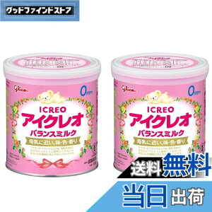 アイクレオ 2缶」の人気商品一覧・価格比較 - 価格.com
