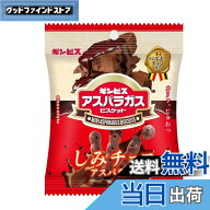 【送料無料】ギンビス しみチョコミニアスパラガス 40gx8袋