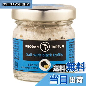 【送料無料】ユウキ 黒トリュフ入り シーソルト 30g