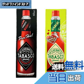 【送料無料】タバスコ ペパーソース 60ml (スコーピオン&ガーリック)