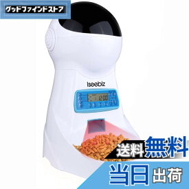 【送料無料】Iseebiz 自動給餌器 猫 犬 タイマー 10秒録音 自動餌やり機 えさやり 給餌機 オートフィーダ コードカバー付き 2WAY給電 3.5L