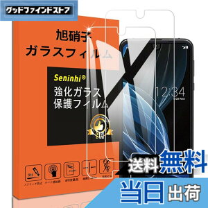 �y���������z�Ή� AQUOS R2 R3 �K���X�t�B���� �y2���Z�b�g�z SH-03K 706SH SHV42 / SH-04L SHV44 �����K���X AQUOSR2 �ی�t�B���� SH03K �t�� �K���X �P�[�X �t�B���� �y3D Touch�Ή� �d�x9H ����0.26 ���{�Ɏq�f