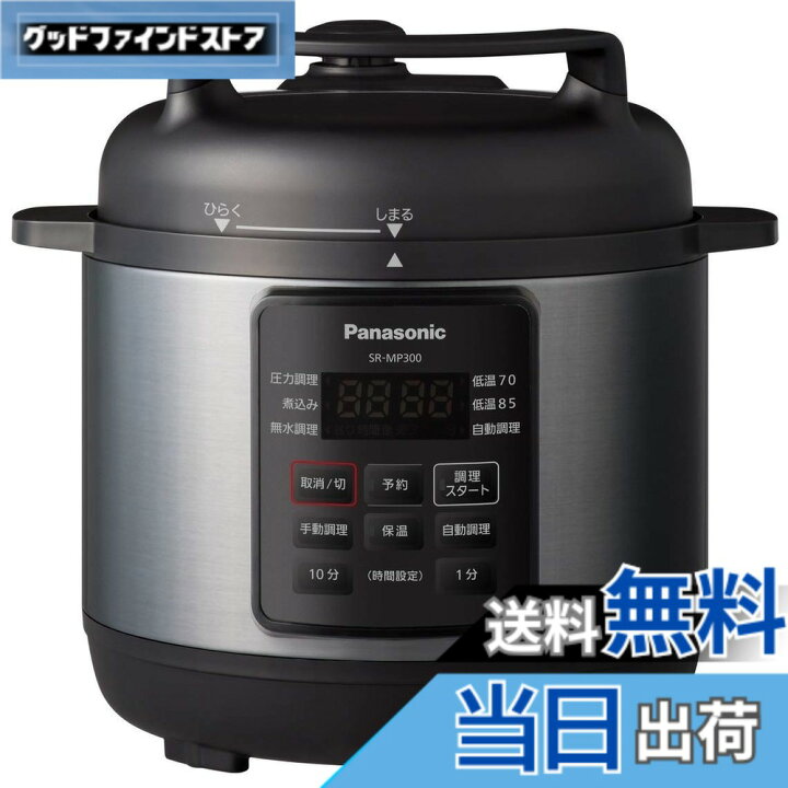 楽天市場】【送料無料】パナソニック 電気圧力鍋 3L 圧力/低温/無水/煮 