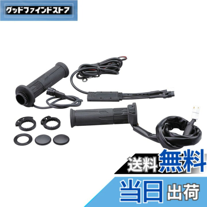 楽天市場】【送料無料】キジマ(Kijima) バイクパーツ グリップヒーター 