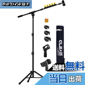 �y���������zGLEAM 1�|���h�i��450g�j�����̌y�ʃ}�C�N�Ή� �}�C�N�X�^���h - �O�r���u�[���A�[���X�^���h ���[�P�[�X�t�� �}�C�N�N���b�v2�큕�A�_�v�^�[�i�b�g�t�� �̏��E�E�F�f�B���O�E�X