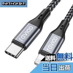 �y���������zRAVIAD USB C ���C�g�j���O�P�[�u�� �y2M/MFi �F�؁z iPhone �[�d�P�[�u�� �}���[�d �f�[�^�]�� ���ϋv �^�C�vC ���C�g�j���O�P�[�u�� PD�Ή� iPhone 13/13 Pro/13 Pro Max/12/12 Pro/12 Pro Max/12 mini/1