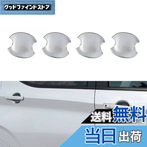 �y���������zCatland ���Y �f�C�Y B4�n �J�X�^�� �A�N�Z�T���[ �h�A�n���h�� �v���e�N�^�[ �O�H EK���S�� EK�N���X B30�n �O�� �p�[�c NISSAN DAYZ ��p�p�[�c �h�A �n���h�� �J�o�[ �K�[�j�b�V�� ��