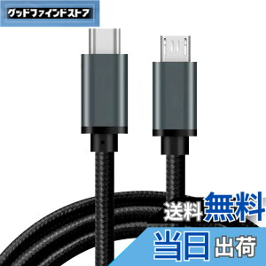 �y���������zType C Micro USB �P�[�u�� 0.3m 1�{�Z�b�g Popolier (USB C to micro) OTG�P�[�u�� 2.4A�o�� �^�C�vC �}�C�N�� �^�C�vB �[�d�P�[�u�� USB2.0 �f�[�^�]�� Android�X�}�z �ȂǂɑΉ� (�O���[)