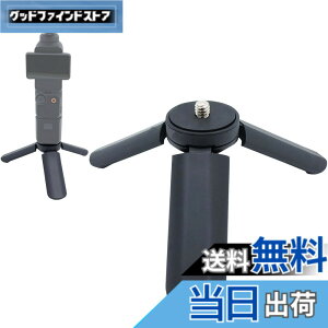 �y���������zBuziba �~�j�O�r�J�����O�r�f�X�N�g�b�v���X�^���h DJI Osmo Pocket 3 �莝���W���o���J�����n���h���O���b�v�X�^�r���C�U�[
