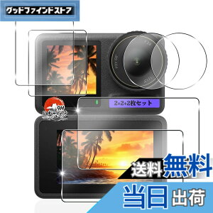 �y���������z�p DJI Osmo Action 4 �K���X�t�B���� �ی�t�B���� �y6���Z�b�g ���YAGC���Ɏq�f�ށz �Ή� DJI Osmo Action4 �J�����t�B���� ���C����ʗp2��+�T�u��ʗp2��+LED�ی�t�B����2�� �d�x9H �Ϗ�