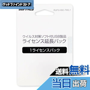 �y���������z�o�b�t�@���[ BUFFALO �E�C���X�`�F�b�N�@�\�t��USB�������[ ���C�Z���X1�N�ԍX�V�p�b�N RUF2-HSC-TM/L1