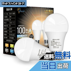 �y���������zORALUCE LED�d�� E26���� �����F 12W 1200lm 100W���� 5000K 220�x�L�z�� �����F�����s�� 2�� LDA12N-G-E26