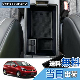 【送料無料】SKTU ホンダ フィット 新型 FIT 車用 内蔵型コンソールボックス フィット収納トレイ ラバーマット付き 小物入れ フィット センターコンソールトレイ アームレスト収納ボックス コインケース 装着簡単 カスタムパーツ 滑り止め 専用 騒音軽減 傷消し ABS樹脂