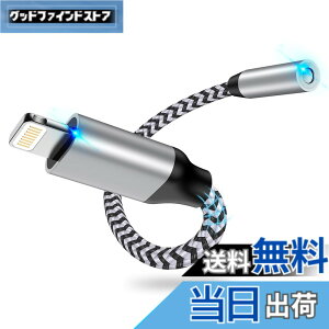 �y���������ziPhone �C���z���ϊ��A�_�v�^18cm ���C�g�j���O 3.5mm�C���z���W���c�N HIFI���� MFI�F�� Haoano 24-bit�n�C���] Lightning - 3.5mm �ϊ��P�[�u�� �ʘb/���ʒ��� iPhone14/13/12/11/SE/XS/iPad/iPod Touch5/6/