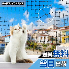 【送料無料】Pawaboo 猫脱走防止フェンス 落下防止 防鳥ネット ワイヤー 3x6m ブラック