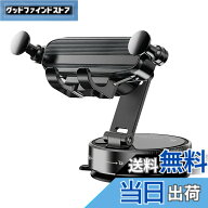 【送料無料】スマホホルダー 車 重力式伸縮アーム クリップ スマホスタンド 車 自動開閉 片手操作 スマホ…