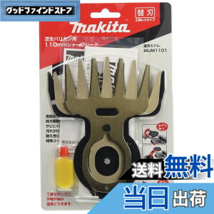 �y���������z�}�L�^ �Ő��o���J���p�֐n �n��110mm �K�p���f��:MUM1101 A-68410