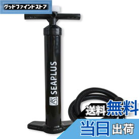 【送料無料】SEAPLUS SUP エアポンプ インフレータブル エアーポンプ 空気入れ ハンドポンプダブルアクション 空気抜き 大容量
