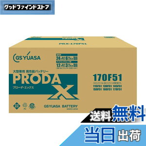 �y���������zGS YUASA [ GS���A�T ] PRX 170F51 �Ɩ��p�ԗp �J�[�o�b�e���[ [ PRODA X ]