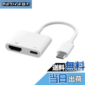 �y���������zUSB Type-C HDMI �ϊ� �A�_�v�^�[ �^�C�vC HDMI �ϊ��P�[�u�� 4K@60Hz 1080P 100W�}���[�d TV���� Type C�e���r�ڑ� USB-C Digital AV �f�W�^�� AV �A�_�v�^�[ iPhone 15/16/17 �V���[�Y�AiPad Mini Air�AMac