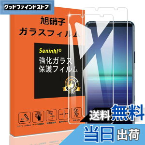 �y���������z�y2���Z�b�g�z�Ή� Sony Xperia5iii / Xperia5ii �K���X�t�B���� �����K���X �ی�t�B���� SXWSN522