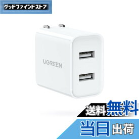 【送料無料】UGREEN usb充電器 2ポート USBフルスピード充電器 ACアダプター【3.1A PSE認証済み 折りたたみ式プラグ】 iPad/iphone17/ XR Xs Max X 8 7 6S、Xiaomi、Google Pixel、Galaxy A10 A20 など対応