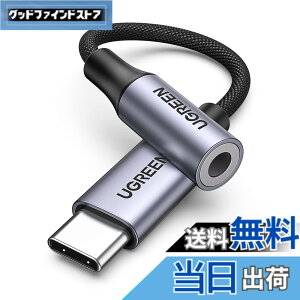 �y���������zUGREEN�y�n�C���]�����z USB C �C���z���W���b�N�ϊ� USB C-3.5mm �C���z���ϊ��A�_�v�^�[ DAC���� 24bit/96KHz�Ή� TRRS/4�� �i�C�����҂� ���ʒ���/�ʘb/���y�Ή� iPhone17/16/15/iPad Pro/Android/Ty