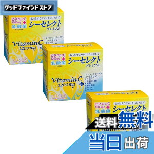 �y���������z�y3�Z�b�g�z �V�[�Z���N�g�v���~�A�� �r�^�~��C1200mg�z�� �t�B�b�V���R���[�Q���E���[�����[���[�E���_�ہE����l�Q���� ���e�E���N�T�|�[�g �����^�C�v �����s�g�p 9kcal ��