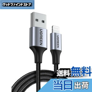 �y���������zUGREEN ���C�g�j���O�P�[�u�� MFi���K�F�� iphone�[�d�P�[�u�� iPhone 14 14 Plus 14pro 14 Pro Max iPhone 13 12 11,iPad Airpods �Ȃ�Lightning�[�q�ɑΉ� �A�C�t�H�� �[�d�R�[�h �O���[ 2m