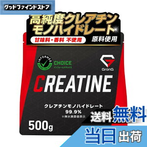 �y���������z�O�����O �N���A�`�� ���m�n�C�h���[�g �p�E�_�[ 500g 100�H�� �l�H�Ö����s�g�p �Ö����s�g�p creatine monohydrate �T�v�� �����x99.9%