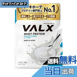 �y���������zVALX �o���N�X �z�G�C �v���e�C�� 1kg �z�G�C�v���e�C�� ���[�O���g ���� �v���e�C�� WPC �_�C�G�b�g �R�{�`�� �ďC ��������