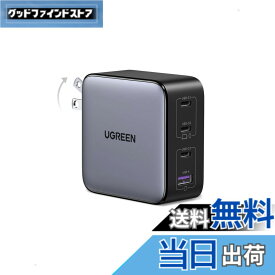 【送料無料】UGREEN Nexode 100W 充電器 急速 Type-C 4ポート【USB-C*3とUSB-A*1】PD3.0 PPS GaNII 折り畳み式iphone17/16/15/14/MacBook/Dell/iPad/S26 Ultra/Android対応 PSE適合 CD226
