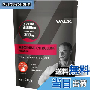 �y���������zVALX �o���N�X �A���M�j���E�V�g�������p�E�_�[ �u���b�h�I�����W���� by �R�{�`�� 240g 1�܂�����L-�A���M�j��90,000mg L-�V�g������24,000mg ���Y