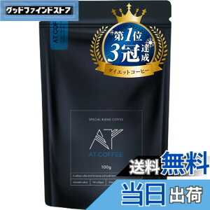 �y���������zAT COFFEE �A�b�g�R�[�q�[ �`���R�[���R�[�q�[ �p�E�_�[ 100g ��30���� [ �u������ �_�C�G�b�g �`���R�[�� MCT�I�C�� �}�k�J�n�j�[ ���e���� �z�� ]