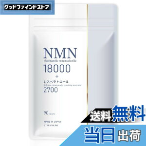 �y���������z�y���j���[�A��/���e�畆�Ȉ� �ďC�zNMN �T�v�� 18000mg ���X�x���g���[�� 2700mg �����x99���ȏ� �ώ_���J�v�Z�� �������� (1)