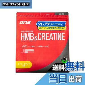 �y���������zDNS �z�G�C�v���e�C�� HMB&�N���A�`��(HC) �G�i�W�[�h�����N���� 630g �������� HMB �N���A�`�� ���ň��߂� �؃g��