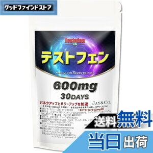 �y���������zJAY&CO. 600mgx30���� 18000mg �e�X�g�t�F�� ���� TESTOFEN �t�F�k�O���[�N��q�G�L�X �������� (30��)