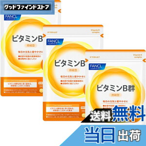 �y���������z�t�@���P��(FANCL) �r�^�~��B�Q 90���� (30����x3��) [ �h�{�@�\�H�i ] �T�v�������g (�r�^�~��B1 / �r�^�~��B2 / �i�C�A�V��) �h�{�⋋ �T�|�[�g