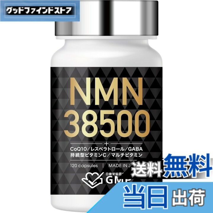 楽天市場】【送料無料】NMN サプリメント 38500mg (1粒321mg) 日本製 