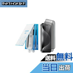 �y���������zAnker Easy Fit �K���X�t�B�����L�b�g (�̂������h�~, for iPhone 16 Pro Max) 2���Z�b�g �ی�t�B���� �v���C�o�V�[ �S�ʕی� �����ی� ����/�C�A�Ȃ� �w��h�~ ���X���[�Y �ČRMIL�K�i ��