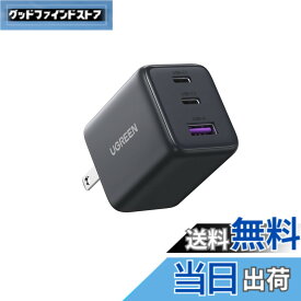 【送料無料】UGREEN 充電器 type-c 30W (2*USB-C+1*USB-A) 【PSE技術基準適合/PD3.0対応/30W急速充電/コンパクト】 GaN アダプター iphone17/16/15/14/13/iPad/GalaxyS25-S10/Google Pixel/AirPodsなどに対応（ブラック）