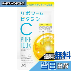 �y���������z���|�\�[���r�^�~��C 100% ���{�� ���|�\�[���r�^�~��C(1��1000mg) 30���� ���݂₷������