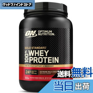 �y���������z�y�������K�i�zON Gold Standard 100% �z�G�C�v���e�C�� �G�N�X�g���[�� �~���N�`���R���[�g �匴��WPI 704g(1.55lb) �u�{�g���^�C�v�v �I�v�e�B�}���j���[�g���V����(Optimum Nutrition)