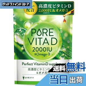 �y���������z�y���Z�x�r�^�~��D 2,000IU x �I���K3�z�s���A�r�^D ���Z�x �r�^�~��D 2,000IU x �I���K3 �T�v�� 60���� �r�^�~��D3 omega3 16��̃t���[���� �������� �Y�݉������{