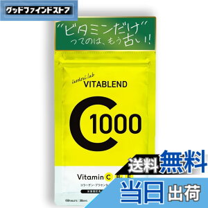 �y���������z���Z�x���|�\�[�� �����^�r�^�~�� �r�^�~��c �T�v�������g vitamin c 150�� �h�{�@�\�H�i �r�^�~��B2 �r�^�~��E �R���[�Q�� �v���Z���^ �i�C�A�V���A�~�h