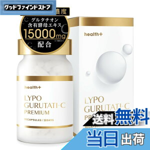�y���������zhealth�{ �O���^�` �I�� �T�v�������g �O���^�` �I���ܗL�y��G�L�X 15000mg ���z�� ���|�\�[���r�^�~��C ���ޔ��ʔ��e�T�v�� LYPO GURUTATI-C premium ���{�� 30����