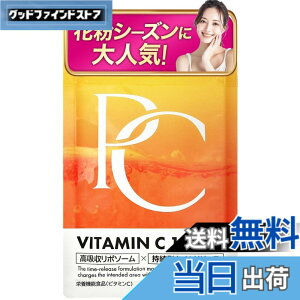 �y���������z�s���A�V�[�iPure C�j ���Z�x�r�^�~��C �T�v�� 15000mg vitamin c ���z�����|�\�[�� �����^�^�C�������[�X 30���� 60������ �h�{�@�\�H�i
