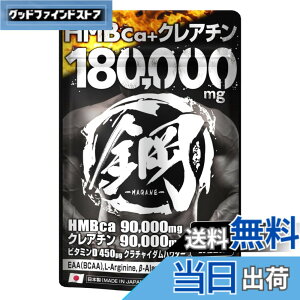 �y���������zHMB �T�v�������g �| HMB90,000mg �N���A�`��90,000mg �v180,000mg���̐����z�� EAA BCAA �J���j�`�� �x�[�^�A���j�� �N���`���C�_���z�� �_�C�G�b�g �T�v�� 600��