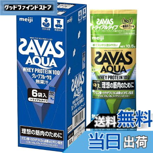 �y���������z�U�o�X(SAVAS) �A�N�A �z�G�C�v���e�C��100 �O���[�v�t���[�c���� �g���C�A���^�C�v 10.5gx6�� [WPI] ����