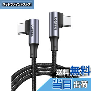 �y���������zUGREEN L�� USB C�P�[�u���yPD 100W/5A�}���[�d 0.5M�z�i�C�����҂� usb-c �^�C�vc �P�[�u�� iphone17/16/15�V���[�Y�AMacBook/Matebook/iPad/Chromebook/Pixel/Galaxy�ȂǂɑΉ��y�r�f�I�o�͔�Ή��z